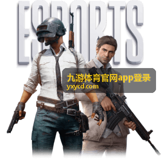 九游体育下载教程
